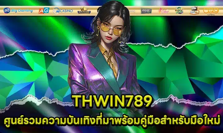 THWIN789 Cover THWIN789 Cover