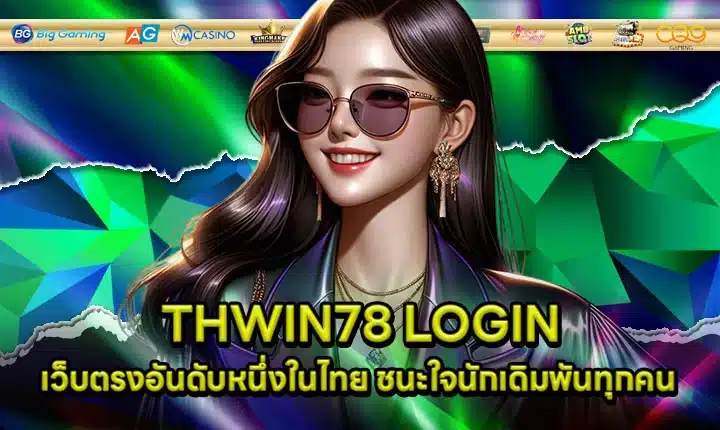 THWIN78 Login Article Cover